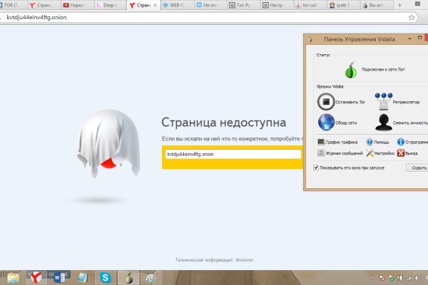 Даркнет вход