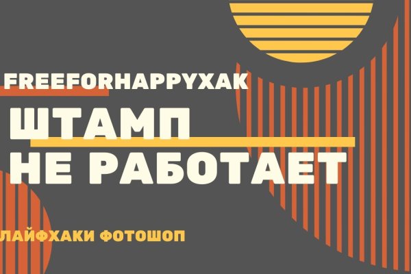 Кракен даркнет рабочая