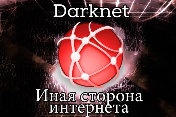 Kraken dark net