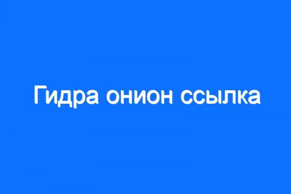 Кракен ссылка